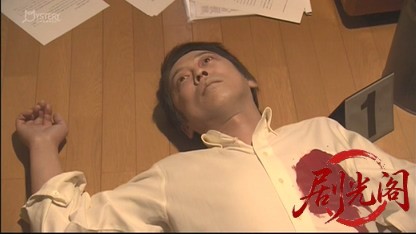 刑事吉永誠一 涙の事件簿14.mkv_20260531_221509.261.jpg