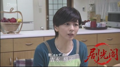 刑事吉永誠一 涙の事件簿14.mkv_20260531_221502.229.jpg