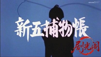 130.mkv_20260531_230145.997.jpg