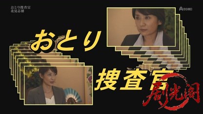 おとり捜査官北見志穂19.mkv_20260531_232949.809.jpg