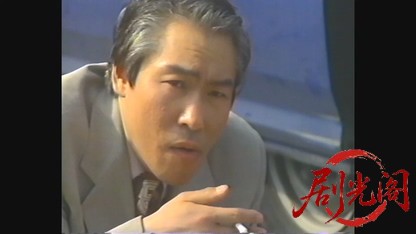 新のぞき屋 盗聴尾行のぞきます (1998) .mp4_20260601_204914.203.jpg