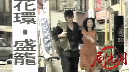 外伝 麻雀放浪記2.mkv_20260601_220352.958.jpg