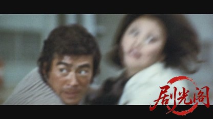 ボディガード・牙.mkv_20260602_165933.702.jpg