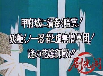 ご存知！旗本退屈男 V (1990) .mkv_20260602_175007.650.jpg