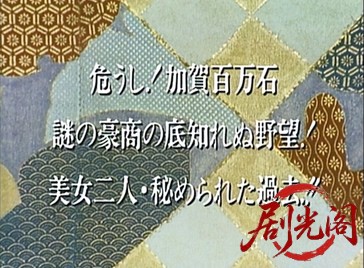 ご存知！旗本退屈男 VII (1992) .mkv_20260602_175948.967.jpg