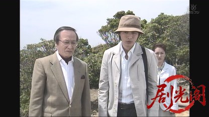 浅見光彦シリーズ24　鯨の哭く海.mkv_20260602_191717.312.jpg