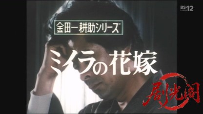 金田一耕助シリーズミイラの花嫁.mkv_20260602_192734.423.jpg