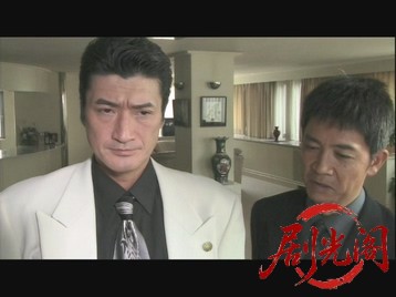 仁義44.mkv_20260603_132733.955.jpg