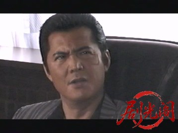 仁義38.mkv_20260603_135215.888.jpg