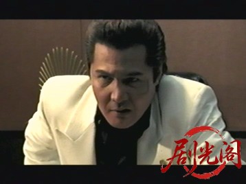 仁義43.mkv_20260604_002614.425.jpg