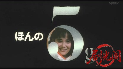 ほんの5g (1988).mp4_20260604_114450.437.jpg