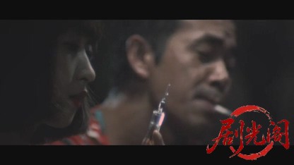 極道VSまむし.mkv_20260604_150628.359.jpg