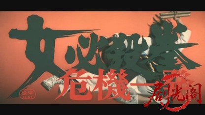 女必殺拳危機一髪.mkv_20260605_135629.125.jpg