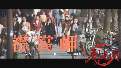襟裳岬.mkv_20260605_142347.047.jpg