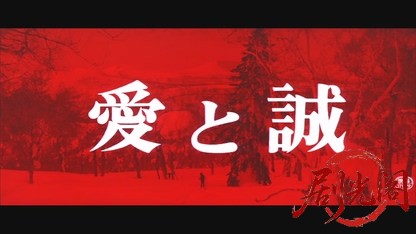 愛と誠.mkv_20260605_151250.341.jpg
