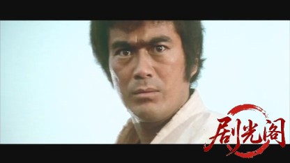 けんか空手極真無頼拳.mkv_20260605_154624.076.jpg