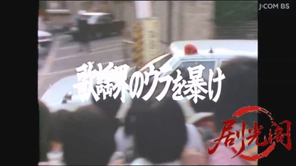 (剧光阁发布)京都殺人案内9.mkv_20260605_182404.152.jpg