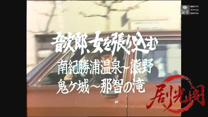(剧光阁发布)京都殺人案内14.mkv_20260605_184736.231.jpg