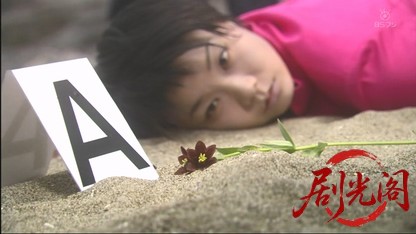 山村美紗サスペンス 黒百合伝説殺人事件.mkv_20260605_200842.963.jpg