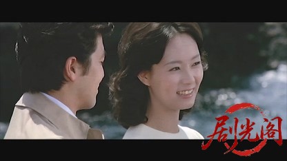 松本清張 球形の荒野.mkv_20260606_101551.538.jpg