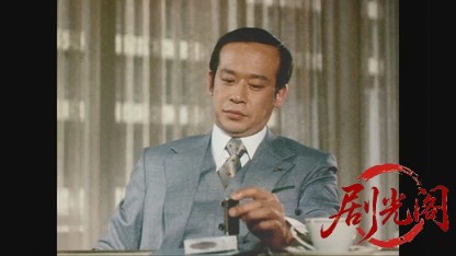 金環蝕.mkv_20260606_111154.246.jpg
