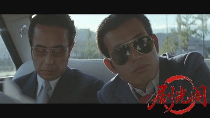 強盗放火殺人囚.mkv_20260606_115302.902.jpg