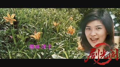 花の高2トリオ初恋時代.mkv_20260606_122005.872.jpg