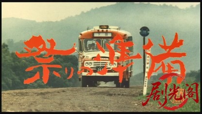 祭りの準備.mkv_20260606_124132.434.jpg