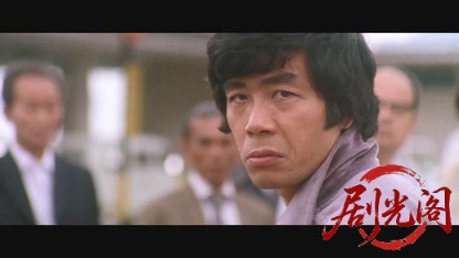 少林寺拳法ムサシ香港に現わる.mkv_20260607_140050.814.jpg