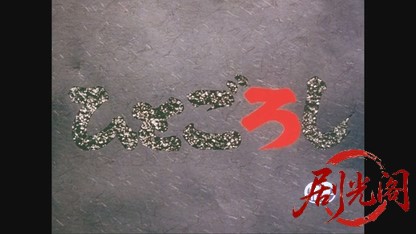 ひとごろし.mkv_20260607_141813.485.jpg