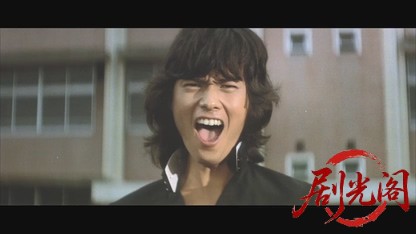 愛と誠完結篇.mkv_20260607_142338.077.jpg