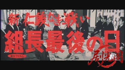 新仁義なき戦い組長最後の日.mkv_20260607_150136.521.jpg
