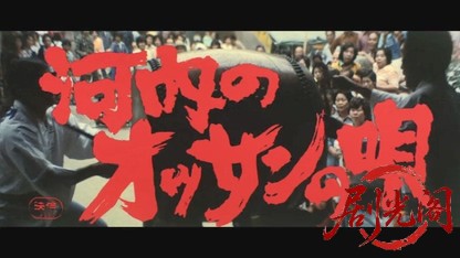 河内のオッサンの唄.mkv_20260607_162850.570.jpg