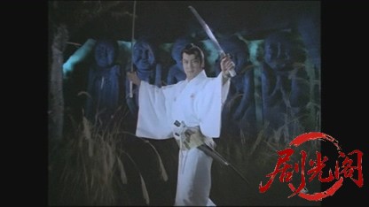 秘剣揚羽蝶－源氏九郎颯爽記－1983.mkv_20260607_180507.784.jpg