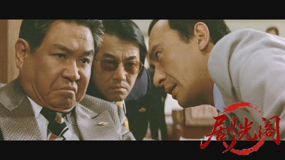 北陸代理戦争.mkv_20260608_132307.059.jpg