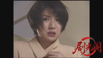 おとり捜査官・北見志穂1.mkv_20260608_164048.286.jpg
