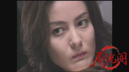 おとり捜査官・北見志穂3.mkv_20260608_165117.552.jpg