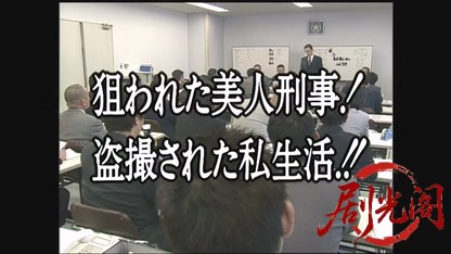 おとり捜査官・北見志穂4.mkv_20260608_165717.155.jpg