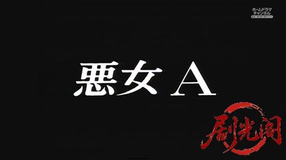 中森明菜主演：悪女A・B.mkv_20260608_170301.007.jpg