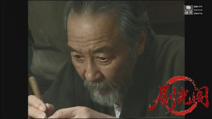 京都金沢舌切り雀殺人事件.mkv_20260608_172621.240.jpg