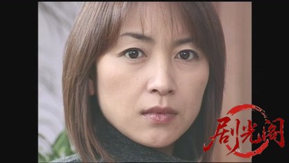 おとり捜査官・北見志穂6.mkv_20260608_181204.376.jpg