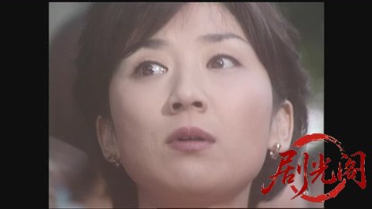 おとり捜査官・北見志穂6.mkv_20260608_181138.279.jpg