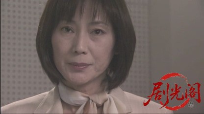 おとり捜査官・北見志穂9.mkv_20260608_184958.195.jpg