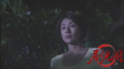 おとり捜査官・北見志穂9.mkv_20260608_184935.118.jpg