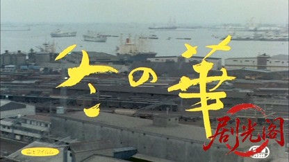 冬の華.mkv_20260609_113800.416.jpg