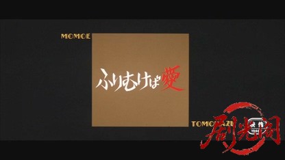 ふりむけば愛.mkv_20260609_133908.787.jpg