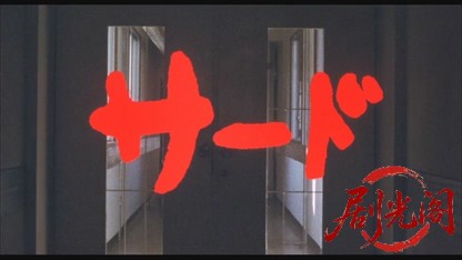 サード1978.mkv_20260609_135328.674.jpg