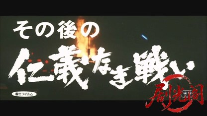 その後の仁義なき戦い.mkv_20260609_140617.403.jpg