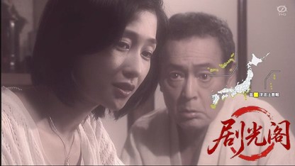 嘱託刑事・小山田昭平　旅路の果て.mkv_20260609_161622.518.jpg