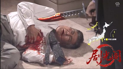 嘱託刑事・小山田昭平　旅路の果て.mkv_20260609_161602.397.jpg